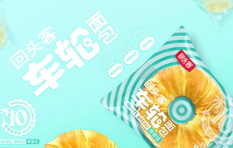 回頭客食品集團股份有限公司