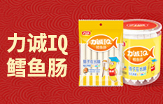 福建省力誠食品有限公司