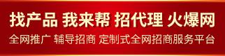 火爆休閑食品招商網